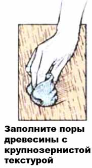 Заполнение пор древесины