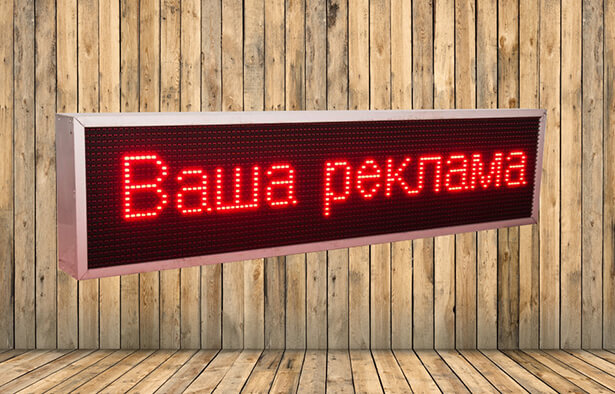 Реклама на древесине