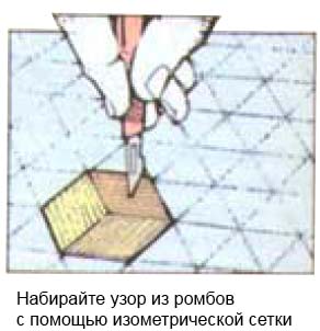 Кубический узор